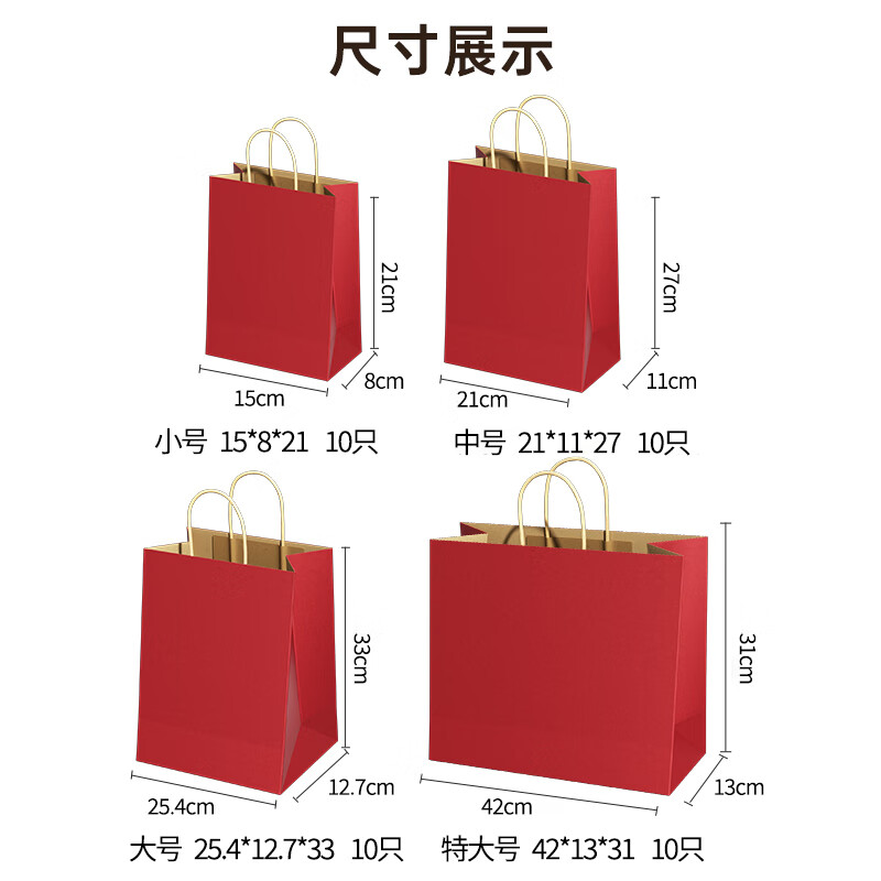 登比红色牛皮纸袋礼品袋手提包装袋子食品打包袋烟酒结婚伴手礼盒袋子