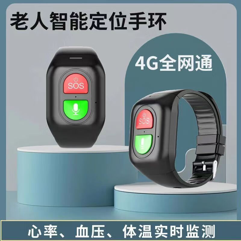 埠帝适用老人定位手环防走失定位手表电话痴呆防丢gps定位器 4g全网通