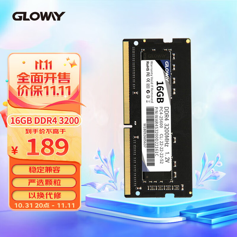 光威（Gloway）16GB DDR4 3200 笔记本内存条 战将系列-精选颗粒/稳定兼容怎么看?