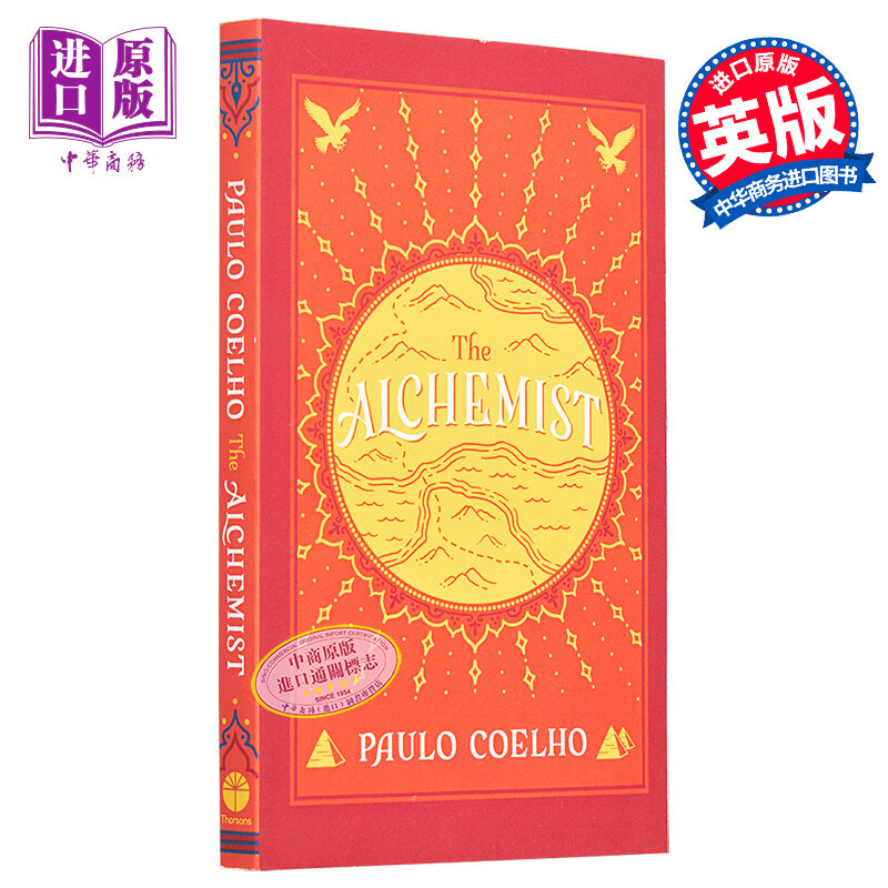 预售 保罗 柯艾略 牧羊少年奇幻之旅	 英文原版 The Alchemist Paulo Coelho