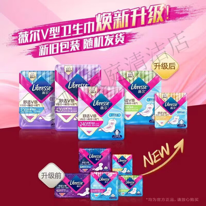 薇尔2025新升级极薄棉柔肤V型日夜用卫生巾组合装学生姨妈巾多规格 190mm 1/包