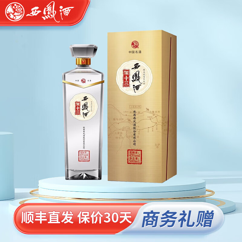 西凤酒 玺十三 绵柔凤香型 高端商务白酒 45度 500mL 1瓶