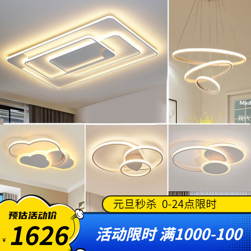 丹菲诺智能灯米家声控吸顶灯客厅灯具现代简约全屋灯具套餐广东中山灯饰 套餐1（三室两厅）全屋智能调光