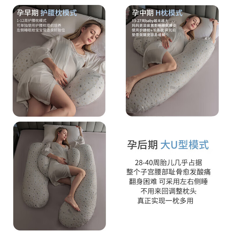 BabyWatch孕妇枕头护腰侧睡枕托腹睡觉侧卧枕怀孕期u型抱枕专用 【百万育婴 Coolmax面料】铂尔灰