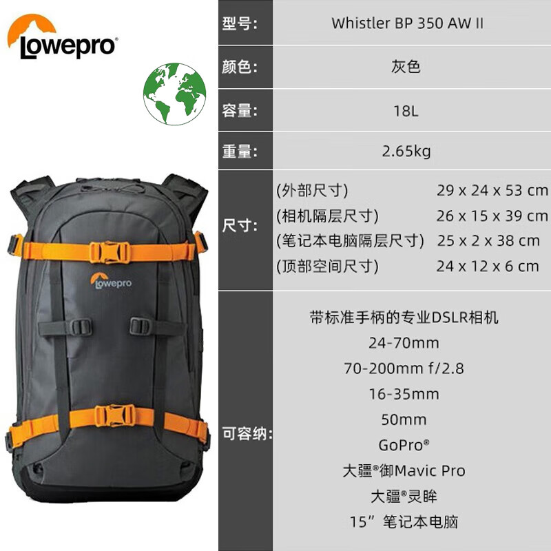 乐摄宝（Lowepro） Whistler BP 350 AW II/Whistler BP 450 AW II威斯乐二代双肩包 相机包 Whistler BP 350 AW II 绿标版
