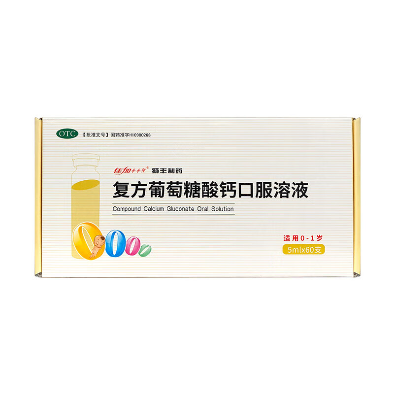佳加小小孩 复方葡萄糖酸钙口服溶液补钙液体钙5ml*60支  预防和治疗钙缺乏症，骨质疏松、儿童补钙 5ml*60支*1盒装