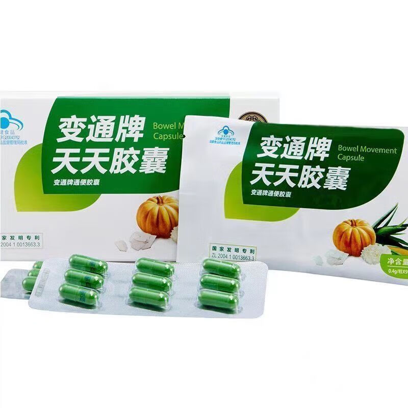 便通 天天胶囊 御芝林【体验装】御芝林变通牌天天胶囊果蔬润肠通 三