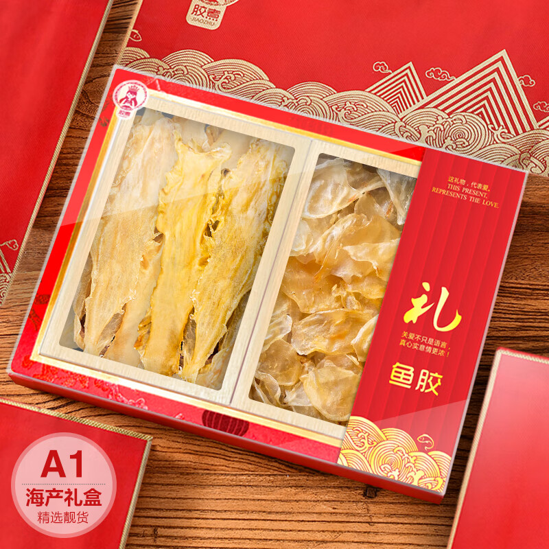 膠煮 花膠魚膠黃花膠北海公膠鱈魚膠雞蛋膠 營養(yǎng)滋補海產干貨組合送禮 雙拼禮盒 A1【鱈魚膠+雞蛋膠】共300克