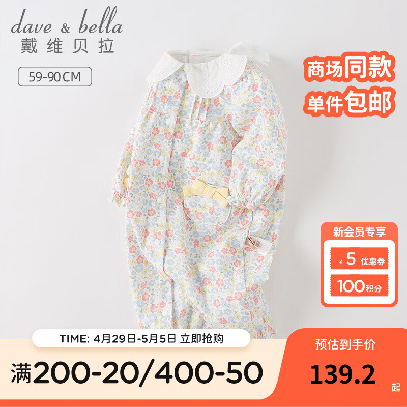 戴维贝拉（DAVE＆BELLA）童装新生儿连体衣女宝宝爬服初生婴儿衣服春秋新款婴幼儿服装 花朵印花【现货】 73cm（建议身高66-73cm）