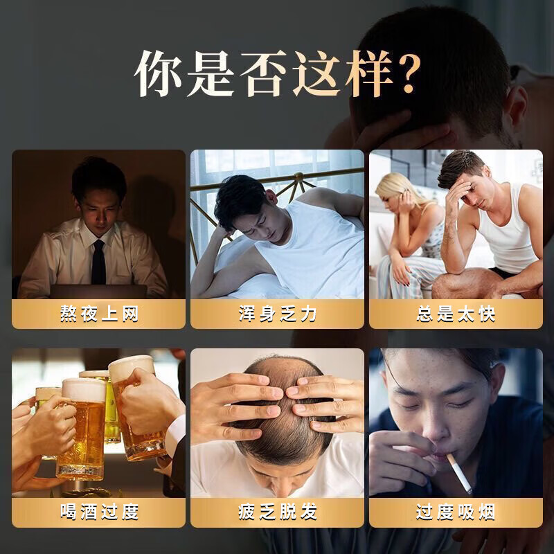 三也真品真男人发泄用品德国搭正品米国黑金刚v8 男科不倒丸用药大力金刚 一盒黑金刚【久战不疲】 v8 搭增大增i硬增i不上头不 zp5