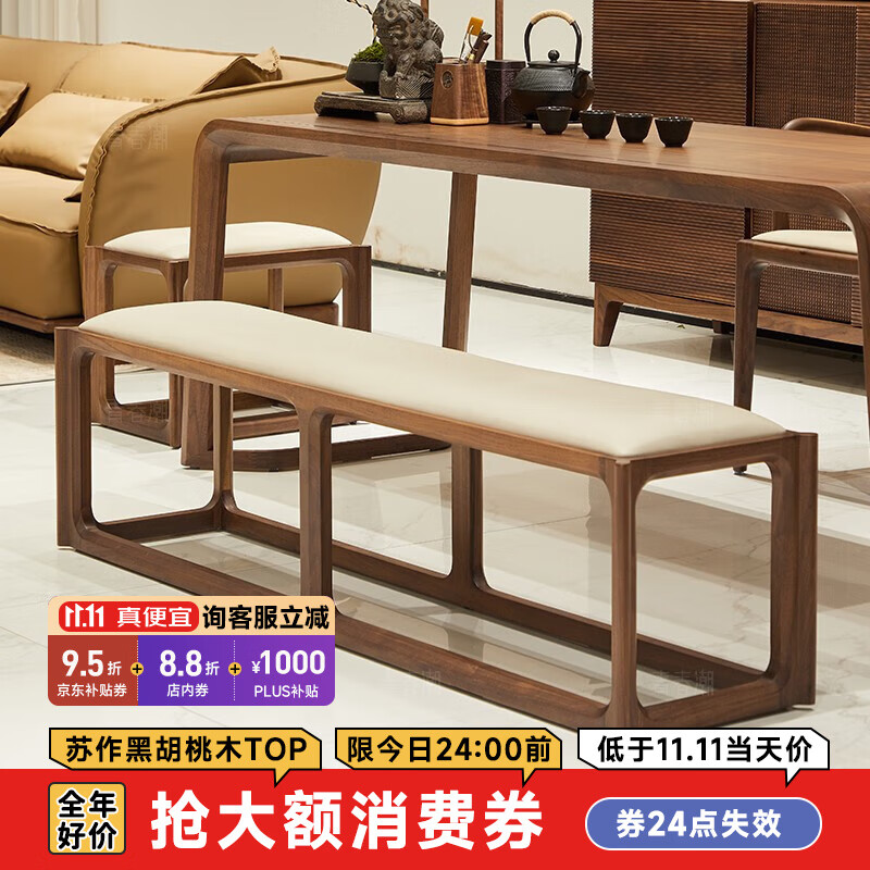青春潮 黑胡桃木实木长条凳 长凳床尾凳 真皮茶凳 换鞋凳 150*35*40cm高性价比高么？