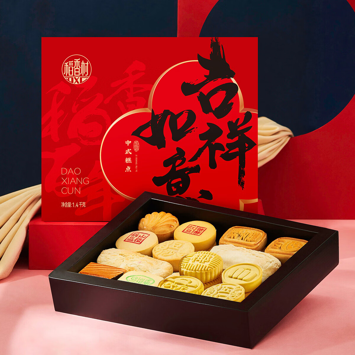 稻香村（DXC）糕点礼盒 蛋糕点心休闲零食吉祥如意1400g礼盒礼包传统特产