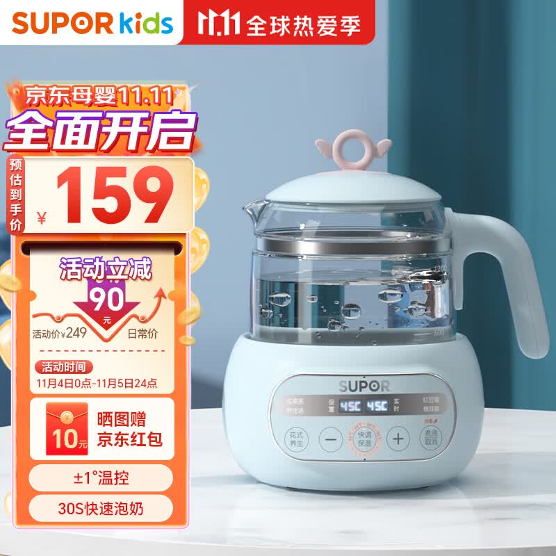 苏泊尔（SUPOR）恒温水壶婴儿调奶器宝宝家用养生壶多功能泡奶粉机 BW06 1.2升高性价比高么？