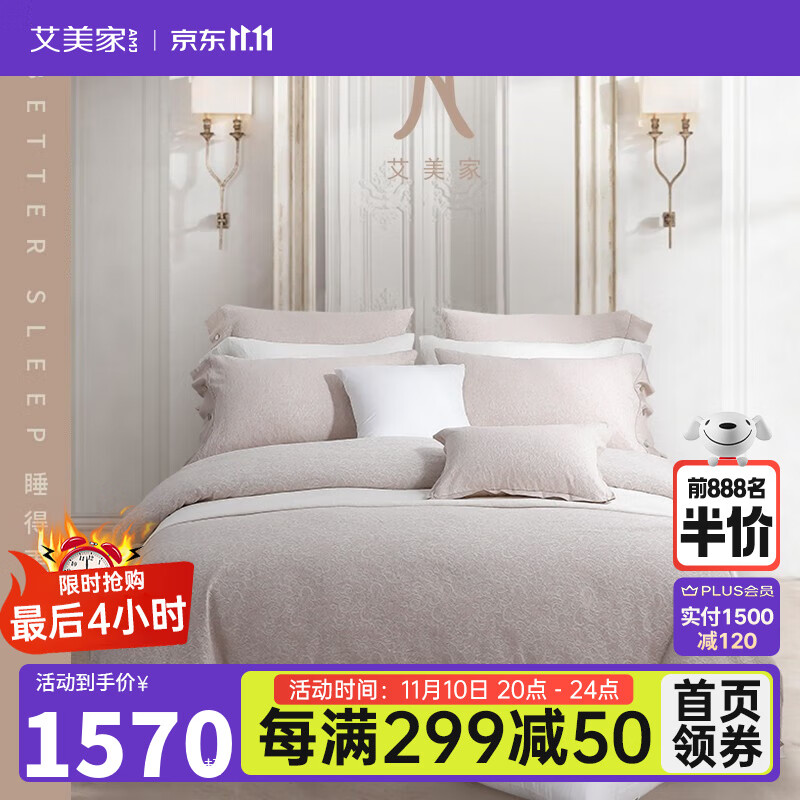 怎么看京东四件套最低价|四件套价格比较