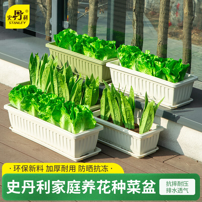 史丹利阳台种菜盆蔬菜专用家用花盆长方形室内塑料长条盆种植神器 园艺种植盆橄榄绿【长490mm】 2个装【含托盘】