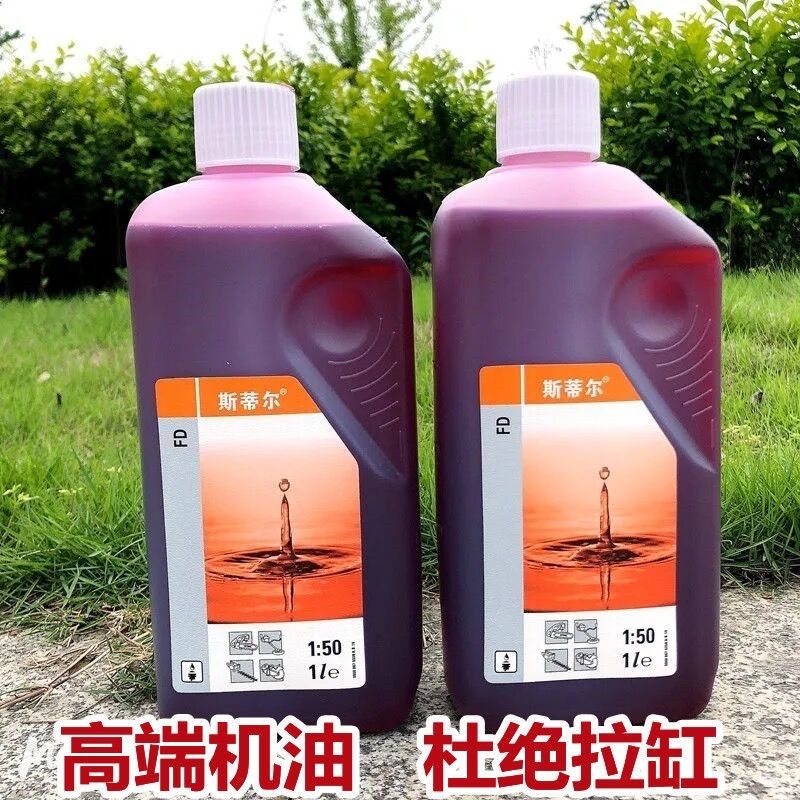 pucai机油2t混合机油50比1原装进口油锯割草机专用二冲程园林机械油 2