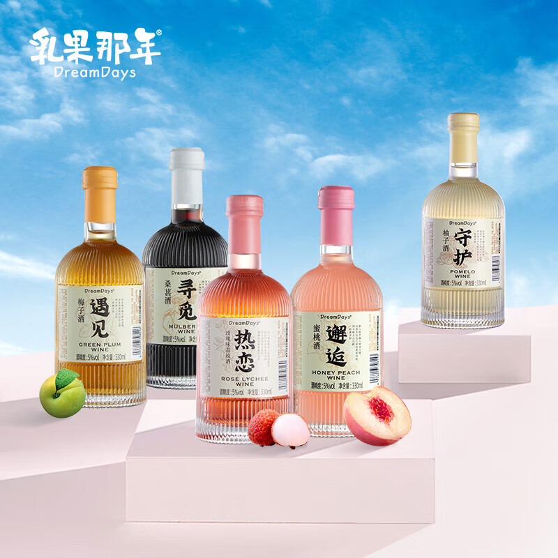 乳果那年微醺果酒 低度酒女生甜型水果酒文艺果酒 婚礼装饰摆台酒伴手礼 5口味+1个果酒杯 330mL 5瓶