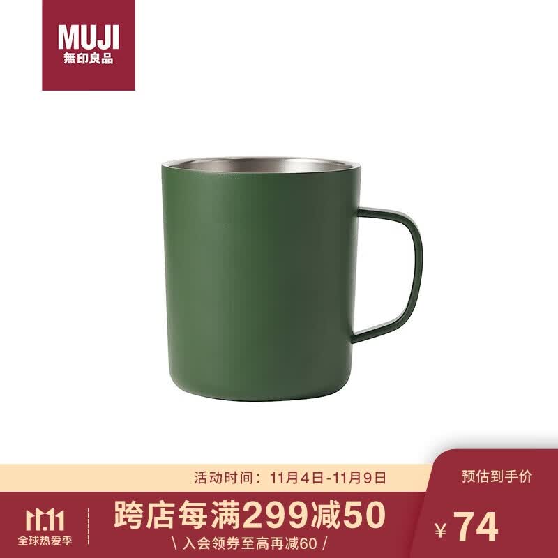 无印良品（MUJI）不锈钢双层马克杯 大容量男女办公学生水杯茶杯咖啡杯 绿色 490ml使用感如何?