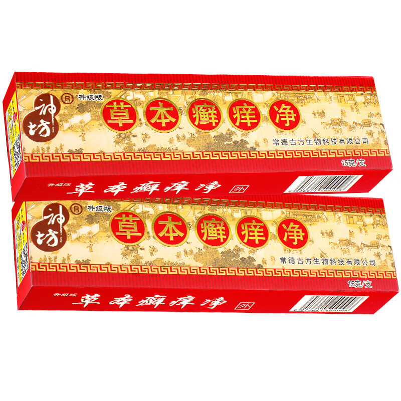 众乐康健神坊草本癣痒净抑菌膏乳膏软膏皮肤外用15g 2盒贈1盒【实发3