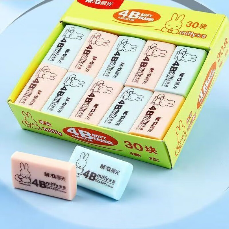彩色米菲4b橡皮擦不易留痕2b考试专用高销字少屑聚 晨光彩色-米菲-30块**4B橡皮擦 4B更柔软不伤纸张易擦拭-