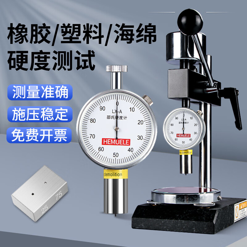 yy.vip易游-详细介绍硬度计操作过程