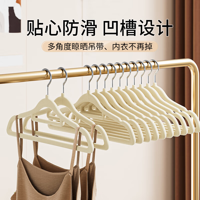 JEKO&JEKO植绒衣架 防滑无痕儿童衣服架晾衣架衣撑衣挂不鼓包晒衣服挂衣服 米白色【45cm长】加宽植绒 10个