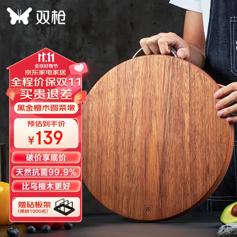 双枪黑金檀木整木切菜板加厚加大圆形砧板实木家用案板面板菜墩￠35*3怎么看?