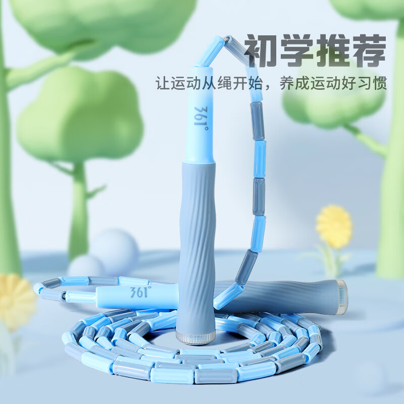 361°儿童竹节跳绳小学生幼儿园可调节跳绳初学一年级小孩跳绳 灰色/天蓝色