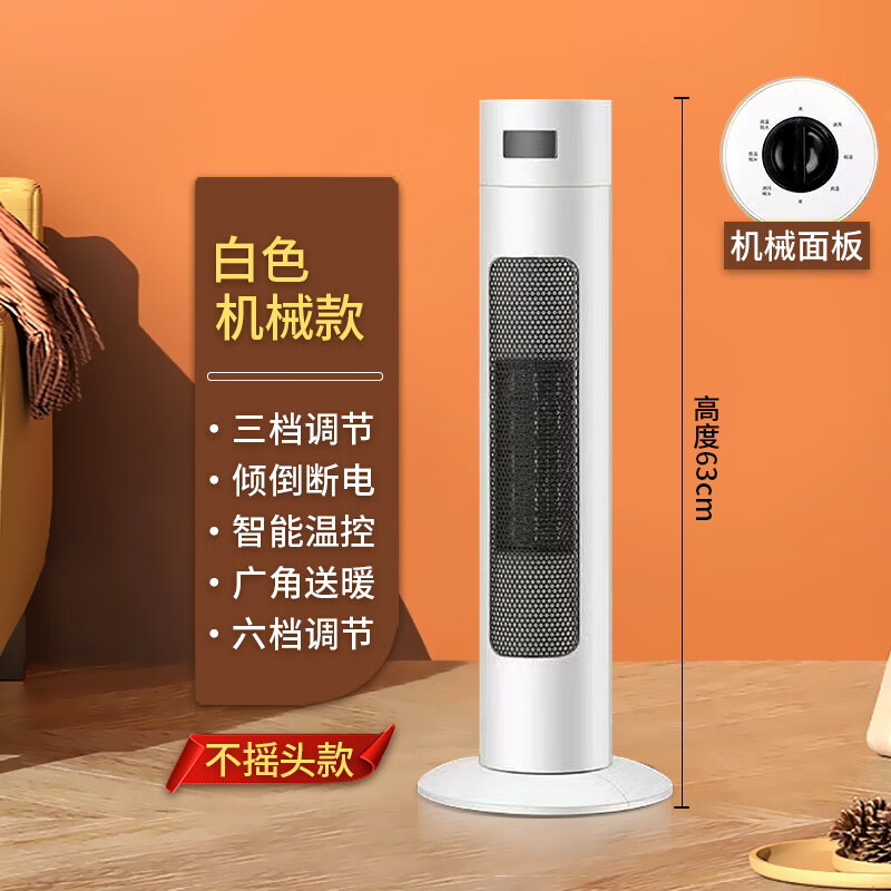 扬子台式桌面ptc发热电暖器家用小型取暖器办公室宿舍迷 立式暖风机