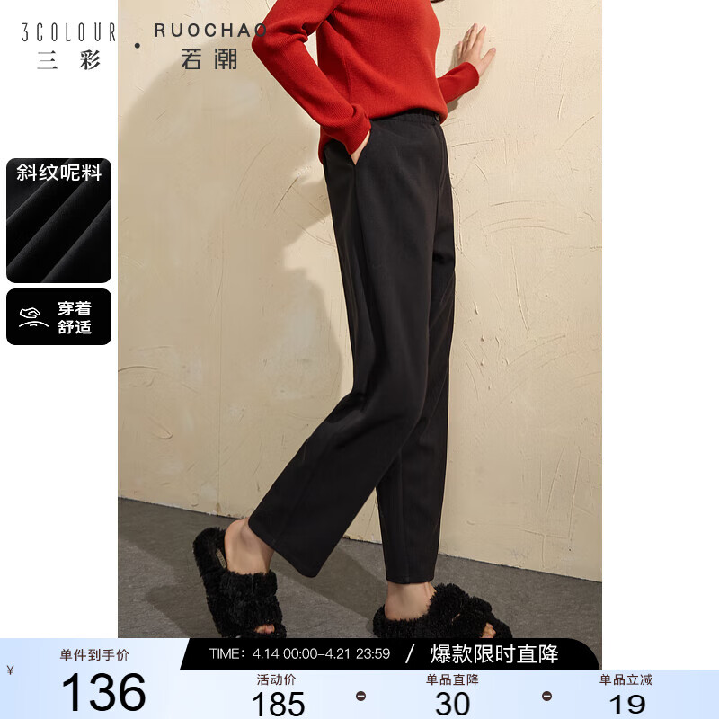 三彩大碼女裝2024冬季新款優(yōu)雅高腰西裝煙管褲長褲梨形顯瘦胖MM
