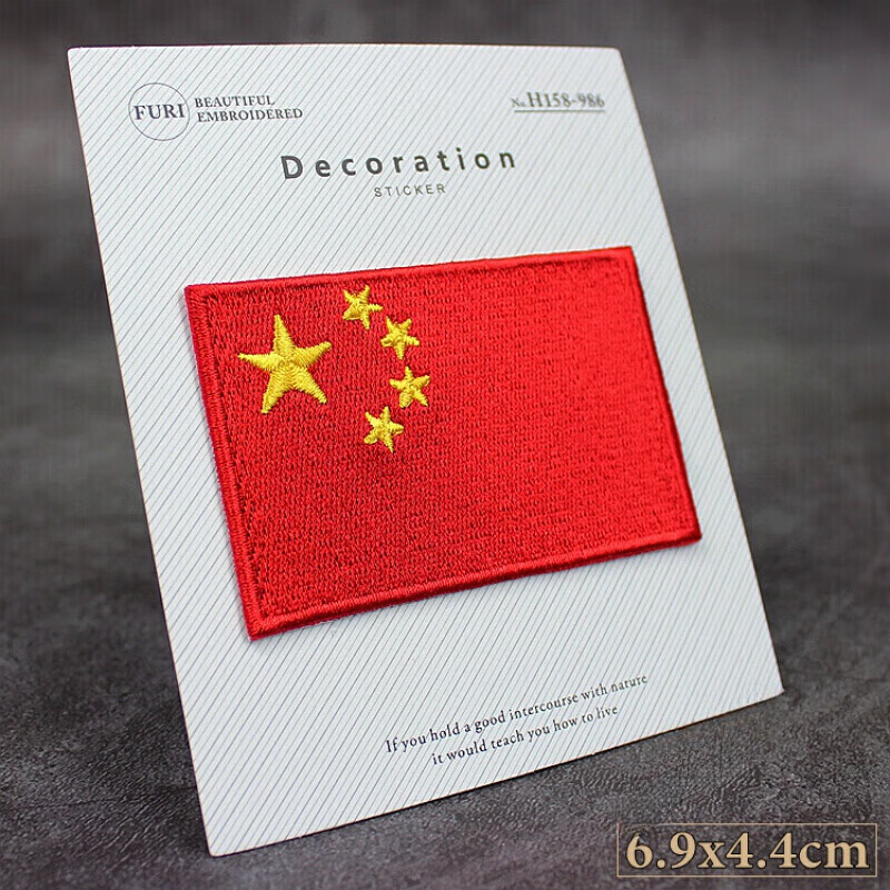 惠翔衣服貼中國(guó)五星紅旗刺繡布貼牛仔衣服褲子裝飾diy燙縫補(bǔ)丁貼 小款中
