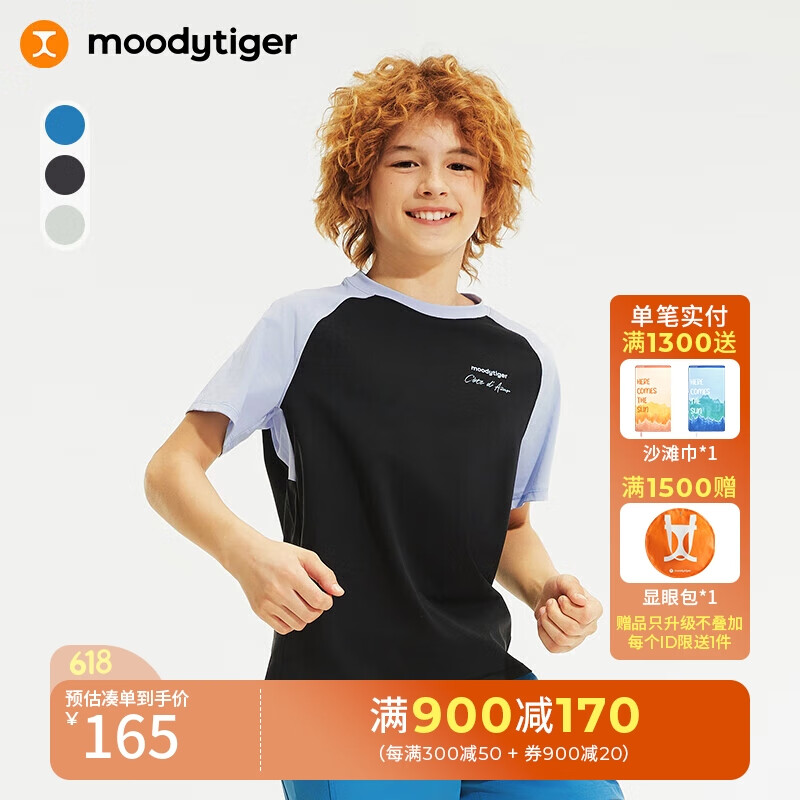moodytiger男童短袖T恤夏季圆领印花拼接透气吸汗户外儿童运动上衣
