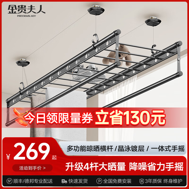 金贵夫人升降晾衣架阳台手摇晾衣杆四杆室内折叠手动晒衣架凉衣架 幻