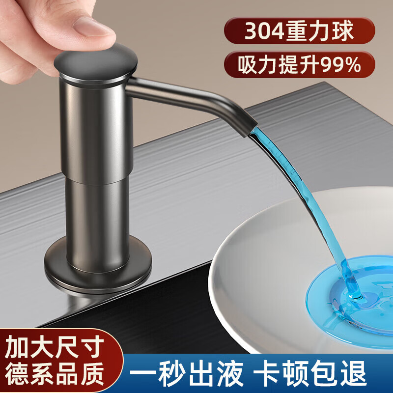 九牧王洗洁精压取器厨房不锈钢水槽皂液器延长器家用洗菜盆洗涤剂按压器 枪灰色