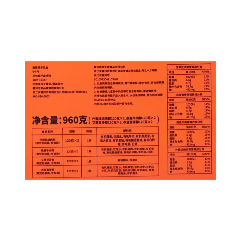 盒马MAX高粽粽子礼盒1.02kg端午节高端送礼礼物蛋黄瑶柱栗子蜜枣 高粽粽子礼盒1.02kg