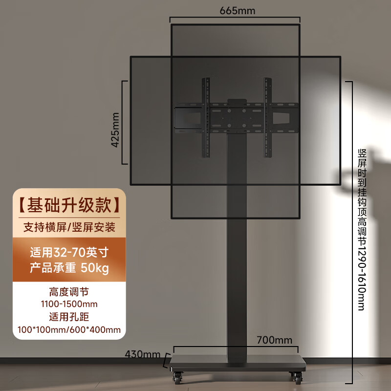 支爾成電視移動(dòng)推車32-80英寸電視落地架直播電視架會(huì)議橫豎屏旋轉(zhuǎn)各品牌通用電視機(jī)掛架支架 黑色(32-70英寸)橫屏或豎屏安裝