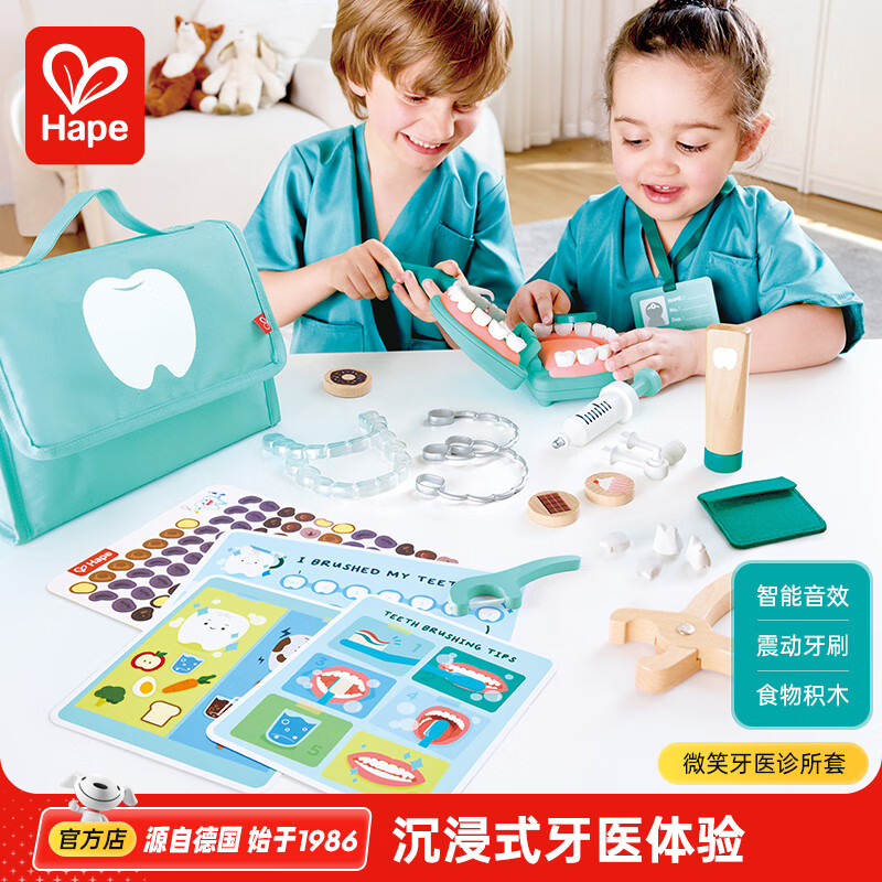 Hape���Ҽ���� ҽ������ģ�����Ʒ���ɳ���龰ģ�� ��Ů������ ΢Ц��ҽ������ 3-8Y