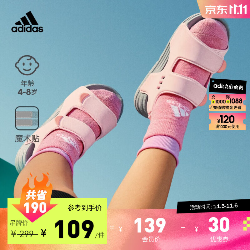 adidas阿迪达斯官方轻运动SWIM SANDAL C男女小童魔术贴凉鞋 粉色 28(165mm)怎么看?