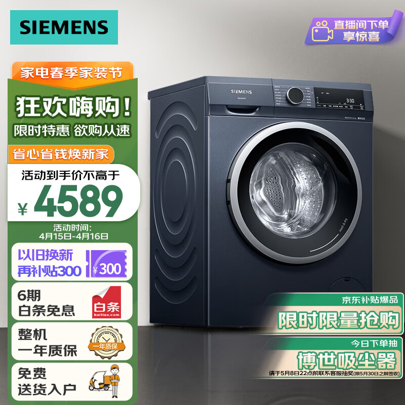 看一下西门子XQG100-WN52A1X14W洗衣机真实使用感受？分享三个月真相分享？
