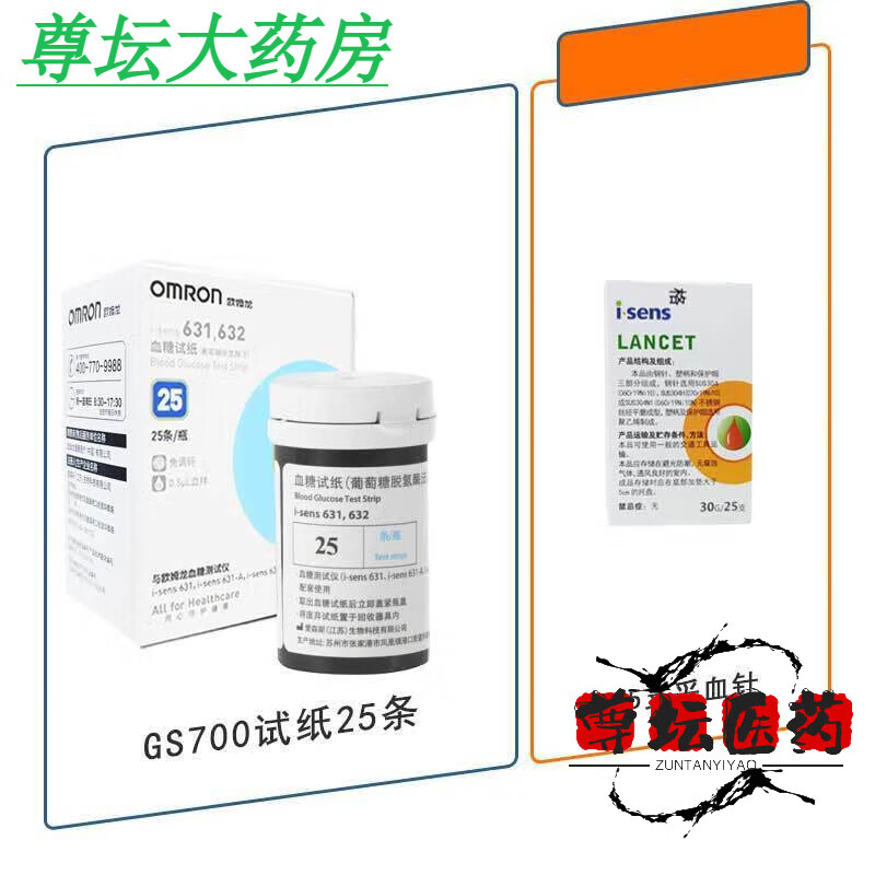 ŷķ��631AѪ����ֽѪ���Ǿ�׼Ѫ���Ǹ߾���ȫ�Զ��� 25����ֽ+25֧��Ѫ�� �޴���(����ֽ����ͷ)