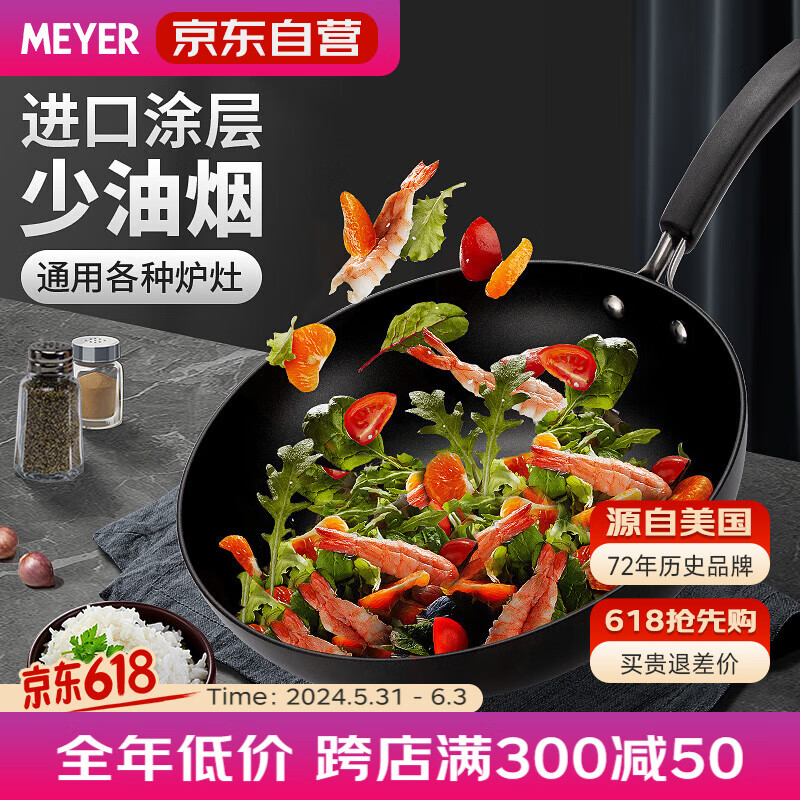 美亚（MEYER）不粘锅煎锅30cm 煎蛋牛排炒菜锅平底锅 家用燃气灶电磁炉适用
