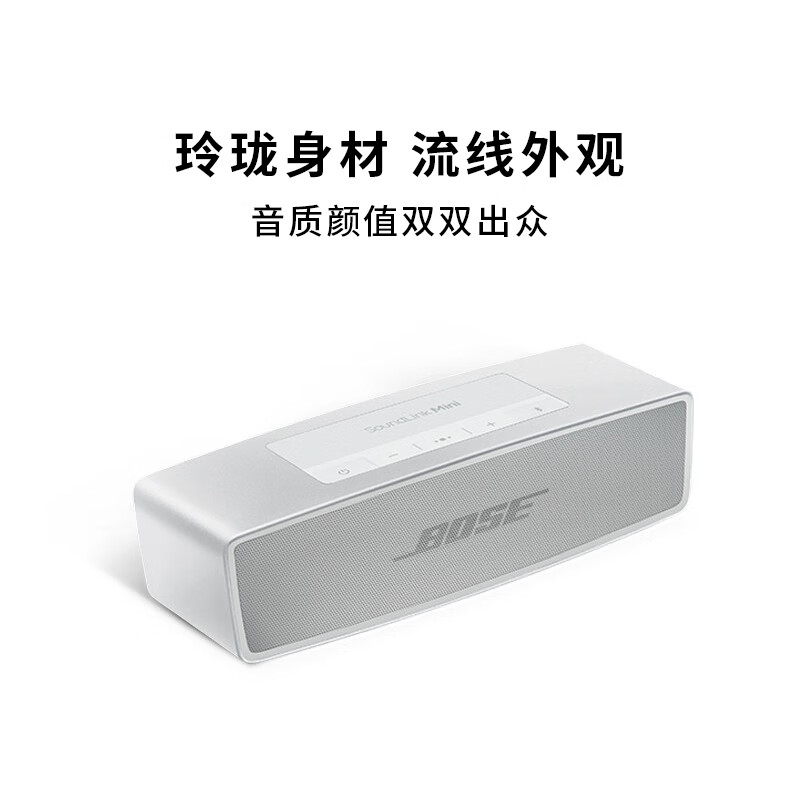 Bose SoundLinkmini 蓝牙音响 II-特别版（银色） 无线桌面电脑音箱/扬声器 Mini2 Mini二代