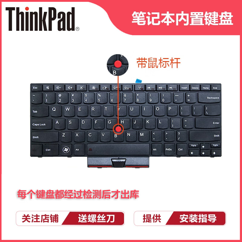 联想thinkpad e40 e50 e420 e430 e431 e440 e450 e425笔记本键盘 e40