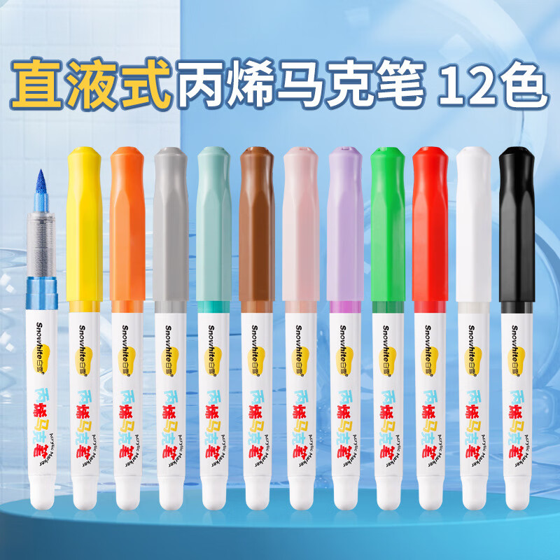 白雪軟頭丙烯馬克筆直液式大容量疊色均勻不透色繪畫(huà)美術(shù)用丙烯筆 直液式馬克筆/12色