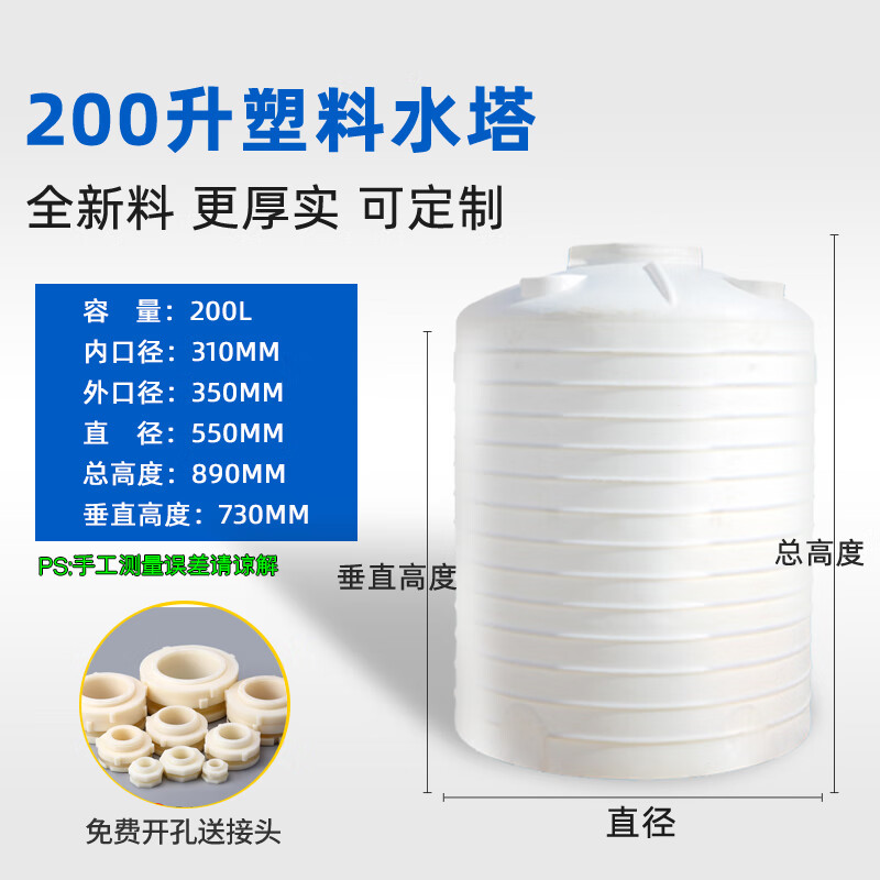 梦动加厚PE塑料水塔水桶储水桶家用大容量储水箱储水化工桶工地蓄水箱 立式0.2吨（加厚）