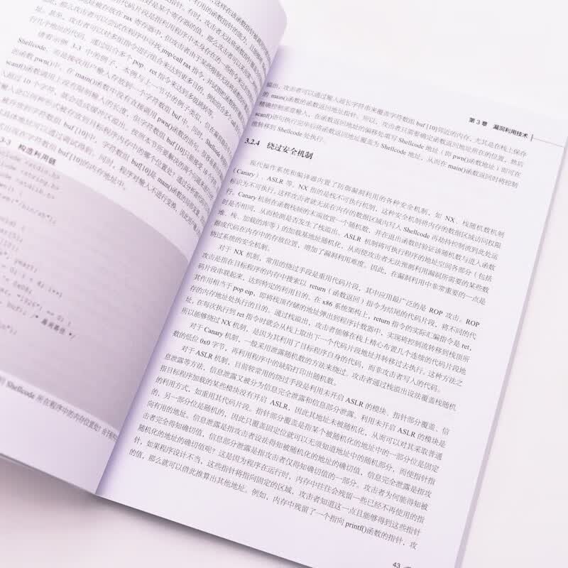 软件安全详情图