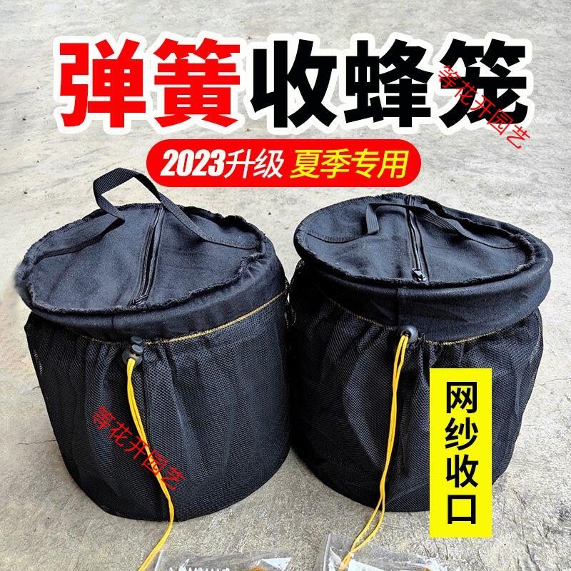 收蜜蜂笼加厚中蜂黑布弹簧全套野外招蜂笼诱蜂笼收蜂笼双层新款 弹簧