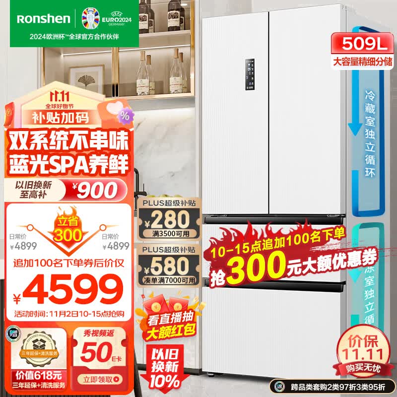 容声（Ronshen）蓝光养鲜509升变频一级能效法式多门四开门冰箱白色家用无霜除菌BCD-509WD18MP双循环大容量使用感如何?
