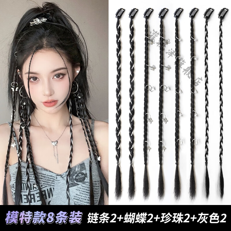 创京懿选假发辫子女网红麻花长辫马尾辣妹编发小脏辫麻花辫长发儿童假