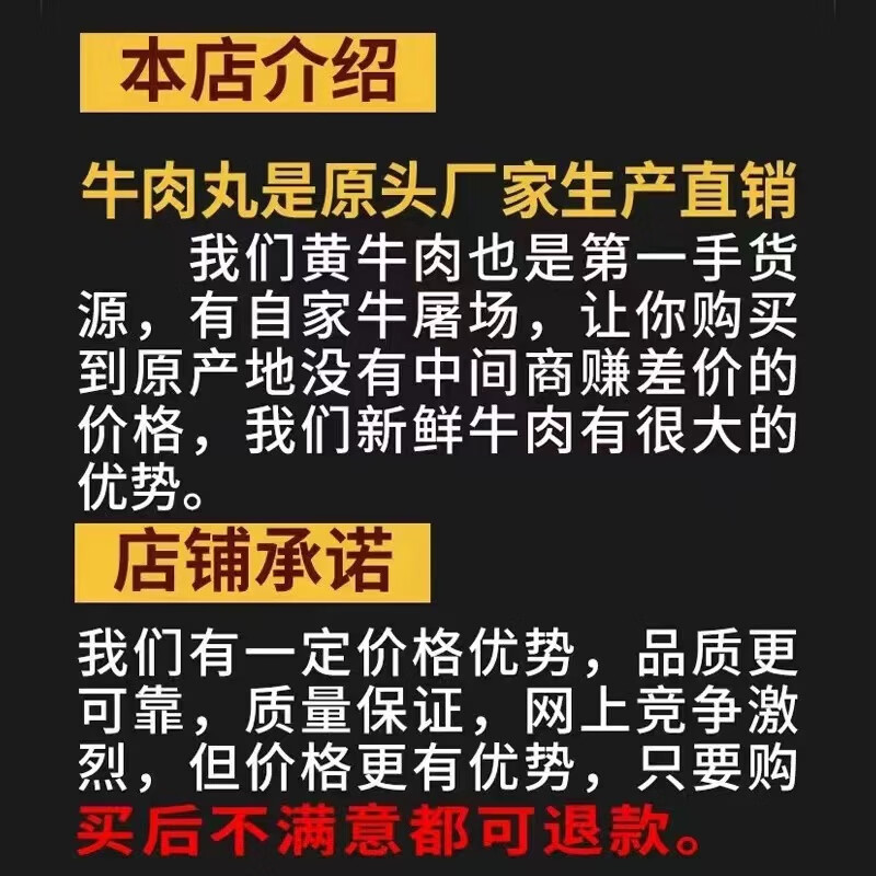 潮品侠牛肉丸潮汕正宗汕头手打牛筋丸子潮州手工特产火锅烧烤食材 4斤牛肉丸